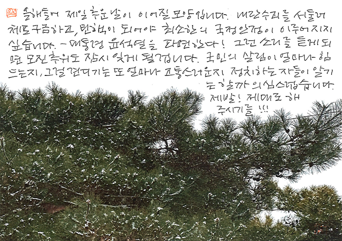 - 제발, 제대로...
