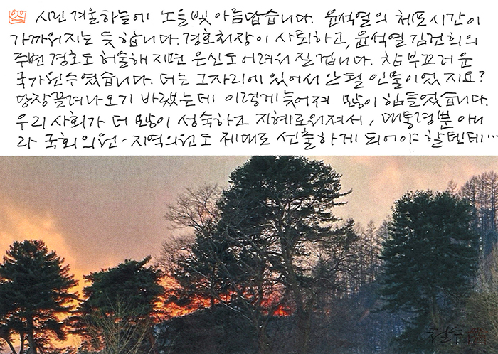 - 체포의 시간이 가까워져...