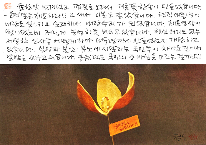 - 국민의 조바심은 모르는지...