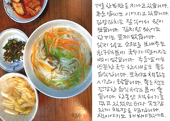 - 뜨끈한 국수 한사발도...
