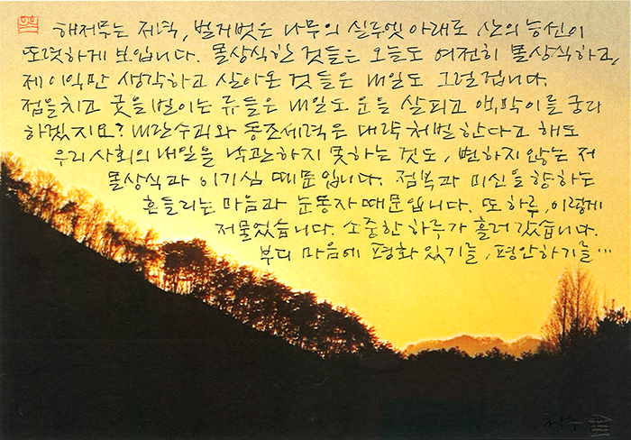 - 또 하루가 이렇게 흘러...