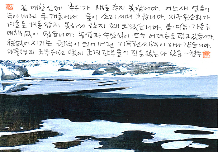 - 철없어지기는 ...