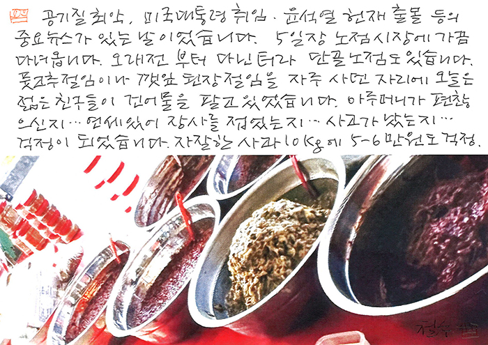 - 중요 뉴스가 있는 날...