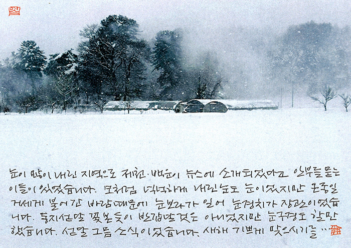 - 새해 기쁘게 맞으시기를...