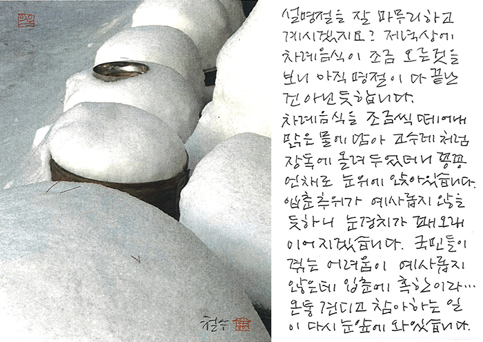 - 입춘에 혹한이라...