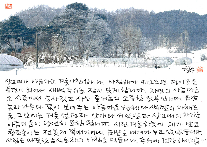 - 상고대가 아름다운 겨울 아침...