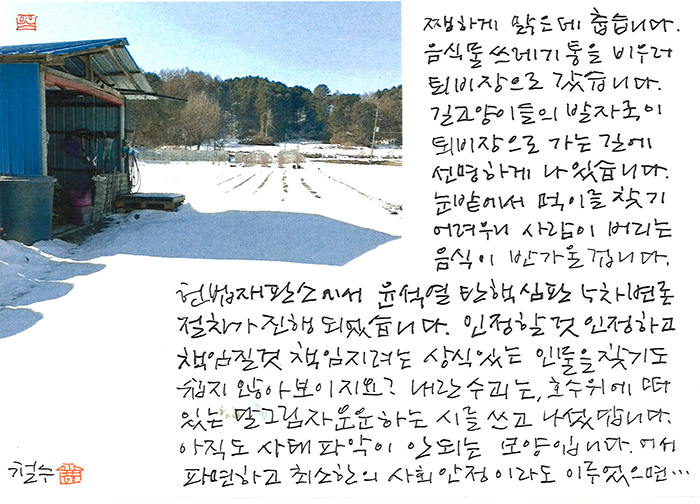 - 쨍하고 맑은 데, 춥습니다.