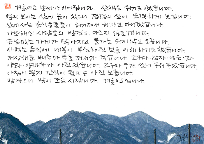 - 겨울 밤입니다.