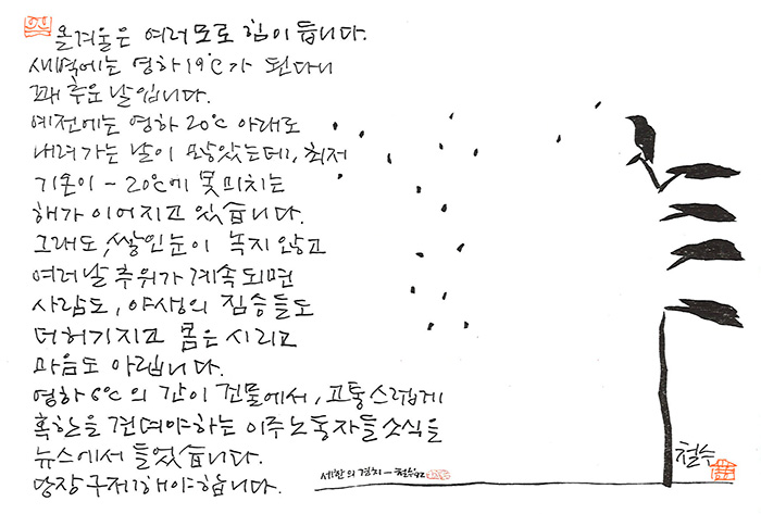 - 꽤 추운 날입니다.