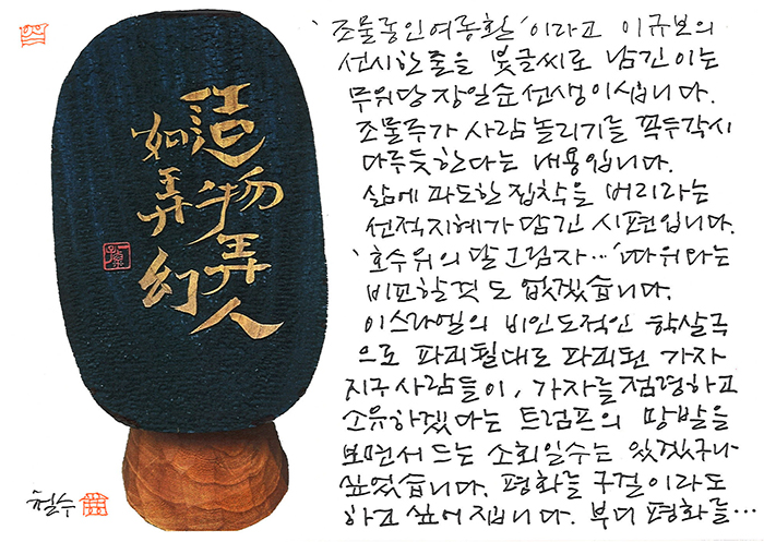 - 평화를 구걸이라도 하고 싶은...
