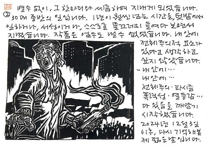 - 당신 작품에서는...2