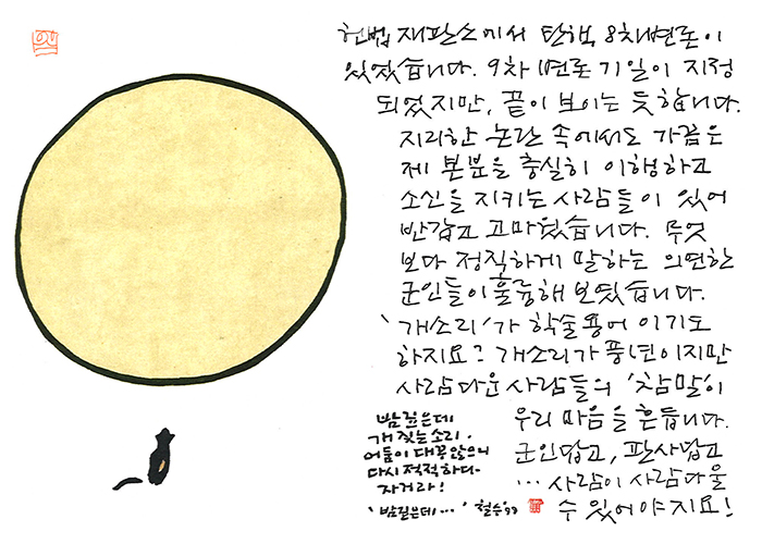 - 사람다운 사람들의 '참말'이...