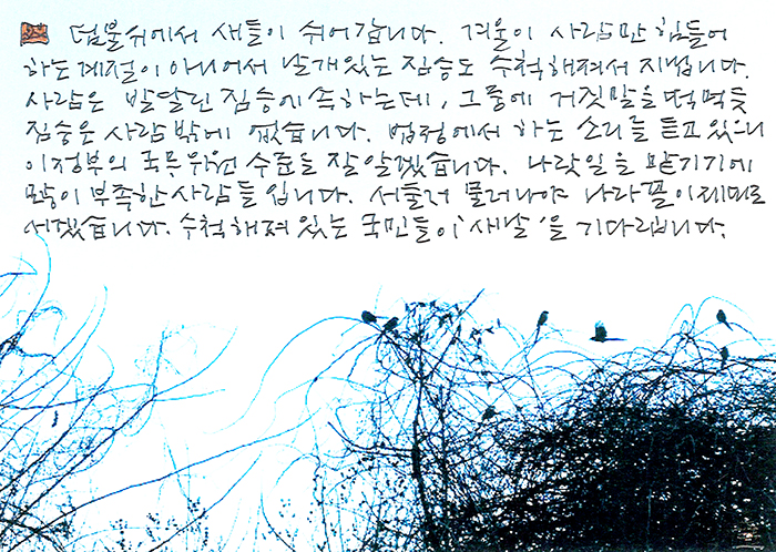 - 수척해진 국민들이...