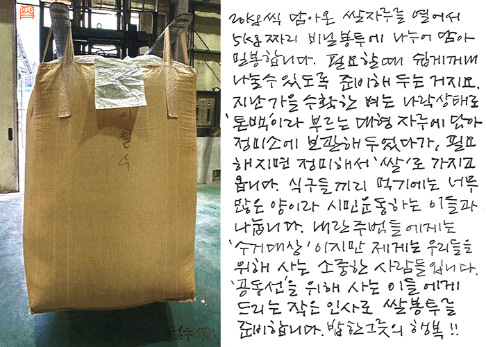 - 밥 한 그릇의 행복!