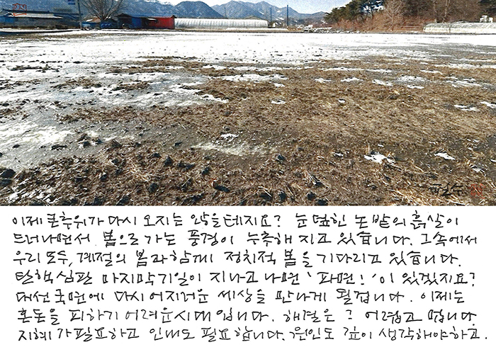 - 누추해지는 봄으로 가는 길...