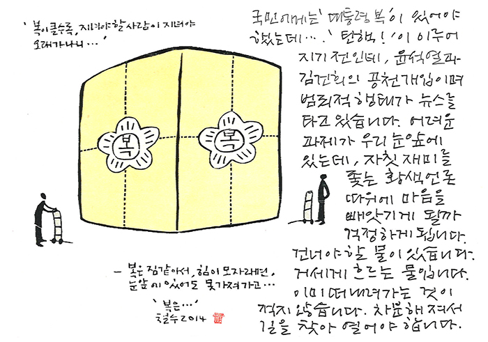 - 건너야 할 물이 있습니다.