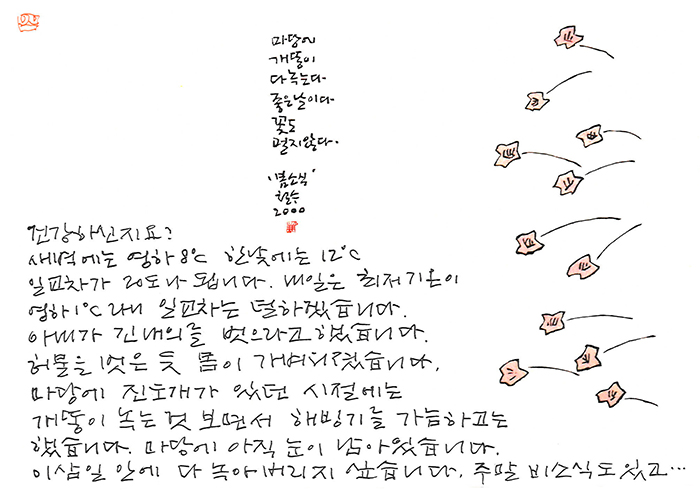 - 마당에 개똥이 다...