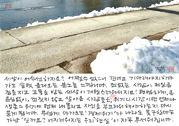 - 세상이 어수선하지요?