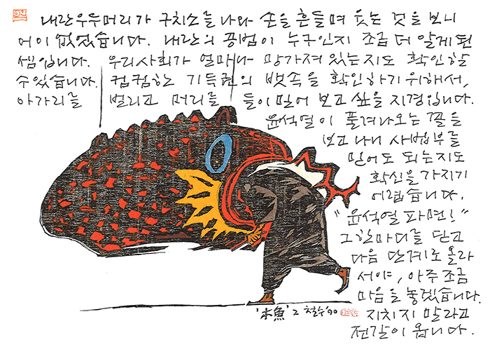 - 내란의 공범이 누구인지...