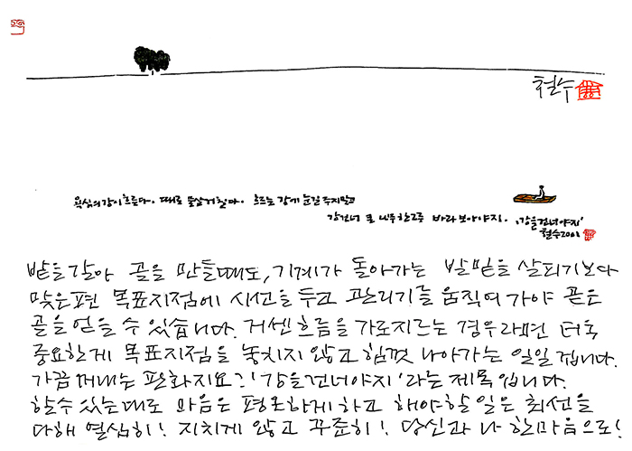 - 당신과 나 한마음으로...