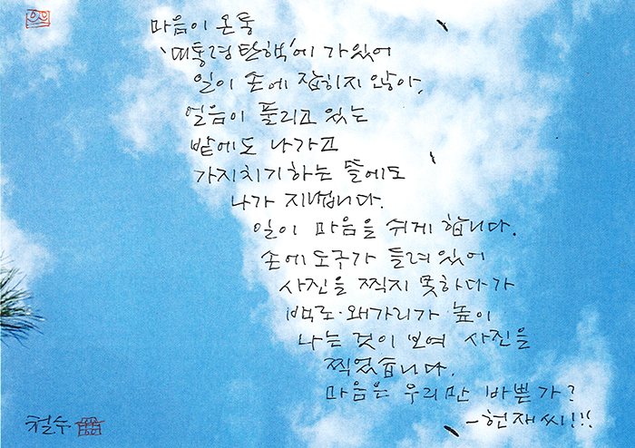- 마음은 우리만 바쁜가?
