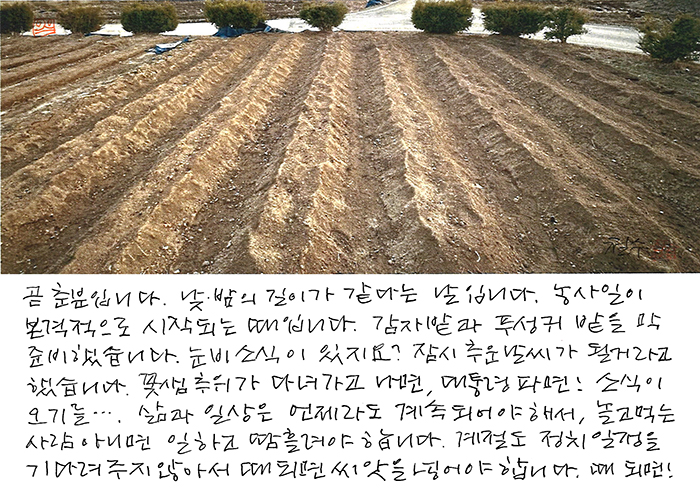 - 때 되면! ...