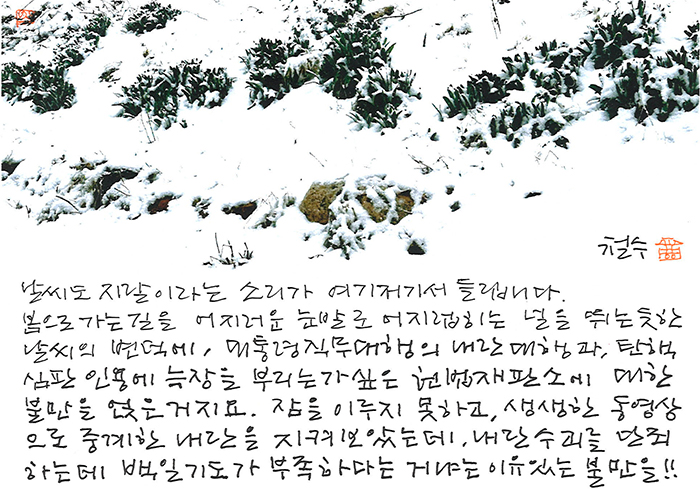 - 백일기도가 부족하다는 거냐는...