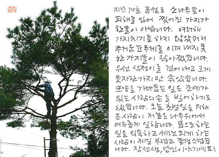 - 몸으로 하는 일을...