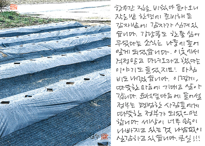 - 따뜻한 마음에 기대서...