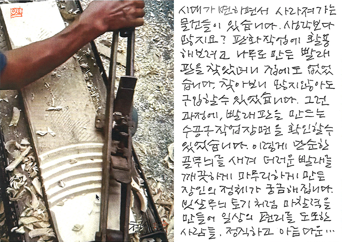 - 사라져 가는 물건들이...