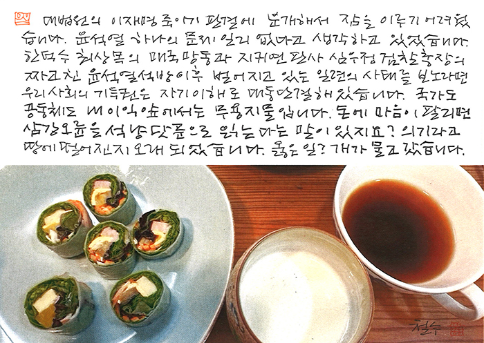 - 삼강오륜을 석냥닷푼으로 읽는다는...