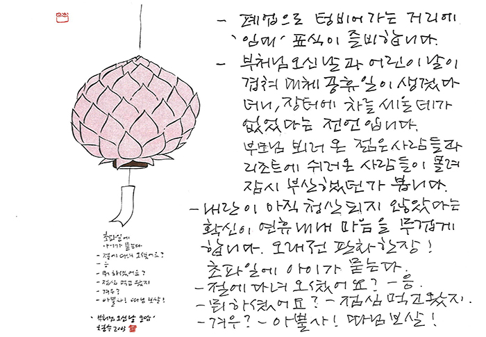 - '부처님 오신 날' 문답