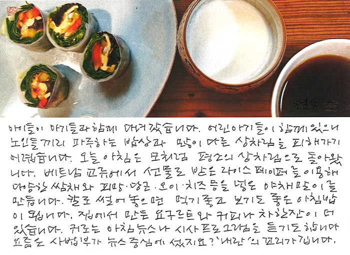 - 모처럼 평소의 상차림으로...