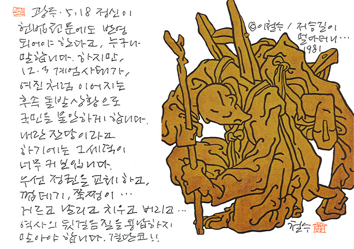 - 역사의 뒷걸음질은,결단코!...