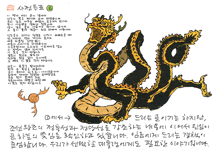 - 임시투표일이라...2