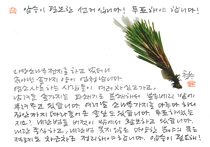- 압승이 필요해!