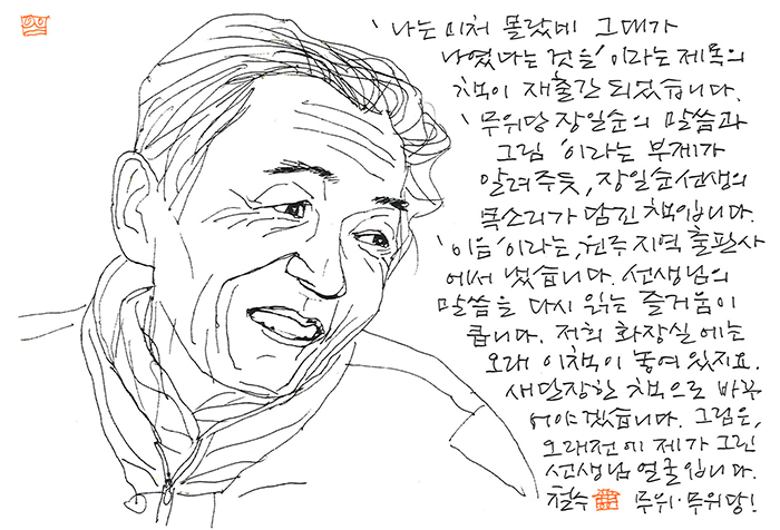 - 장일순선생의 목소리가 담긴...