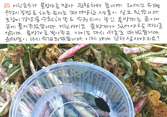 - 있어야 할 자리를...