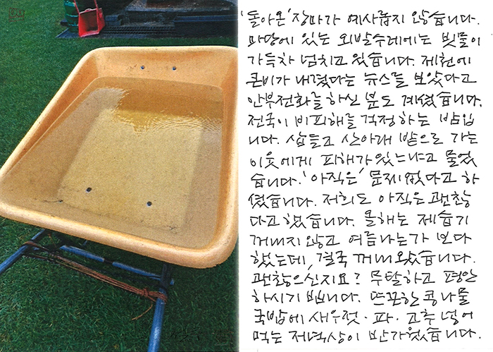 - 아직은 문제없다고...