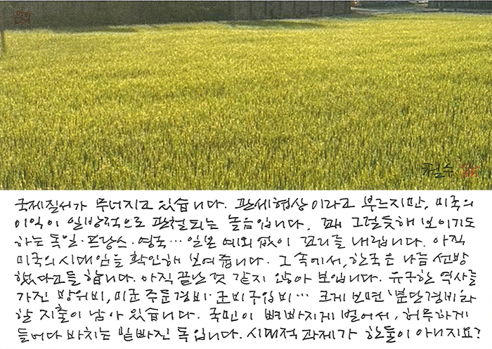 - 아직 미국의 시대임을...