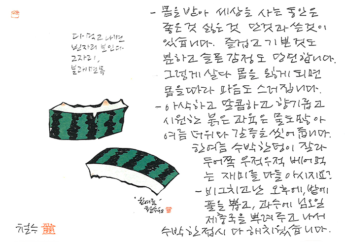 -  다 먹고 나면, 빈자리 보인다.