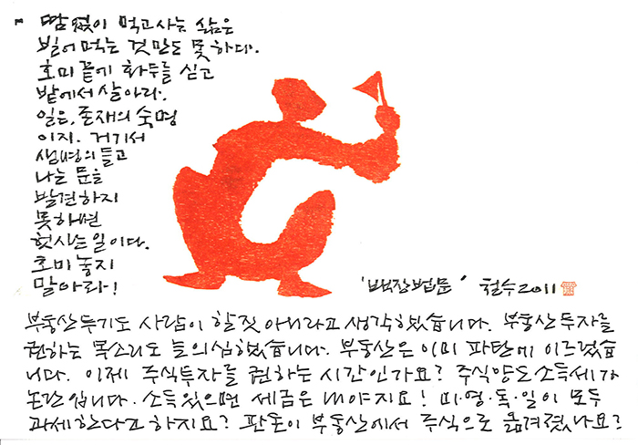 - 소득 있으면, 세금은 내야지요!
