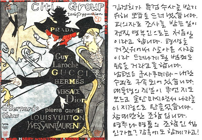 - 참 대단한 조합의 부부...