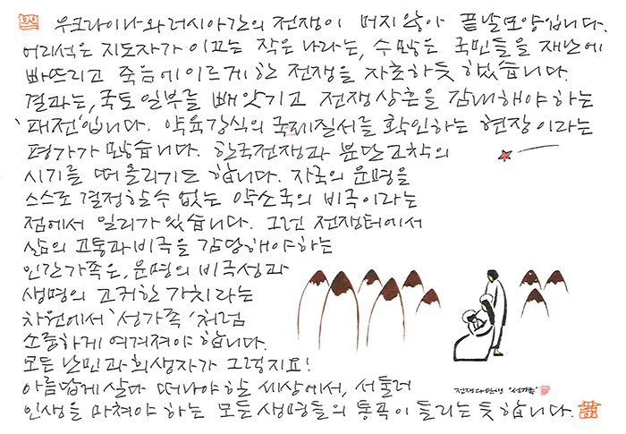 - 우크라이아와 러시아 전쟁이...