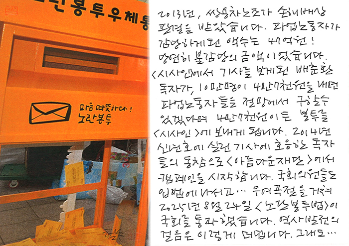 - 우여곡절 끝에 <노란봉투법>이...