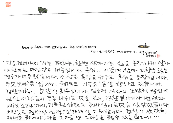 - 검찰이 첫 단추!!