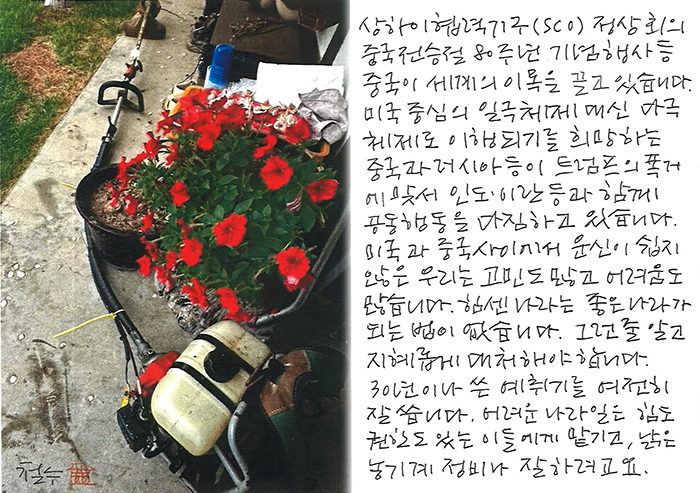 - 힘 센 나라는 좋은 나라가 되는 법이...