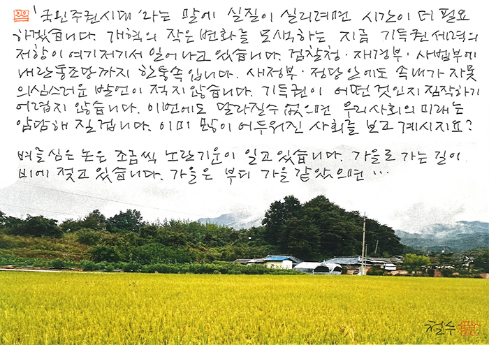 - 가을은 부디 가을 같기를...