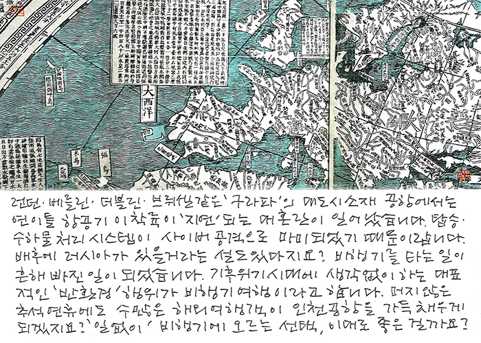 - '일 없이' 비행기에 오르는...