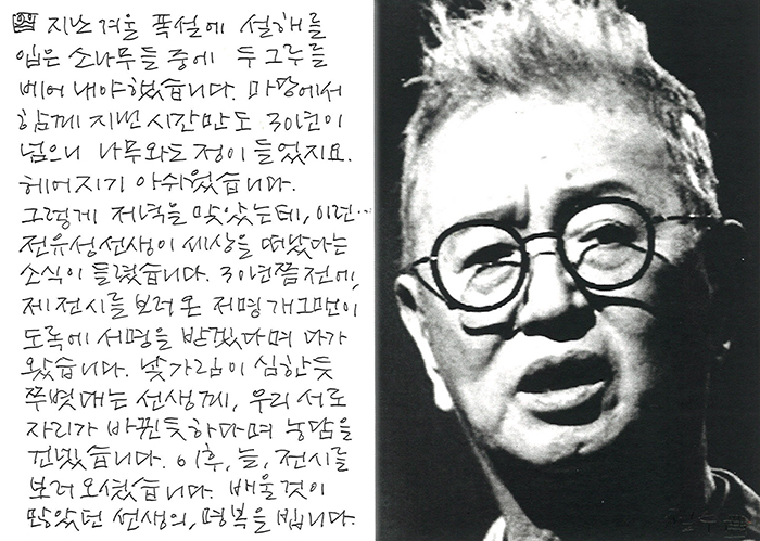 - 전유성선생의 명복을 ...